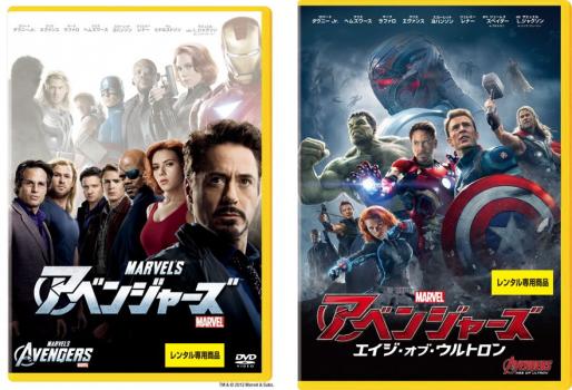 ■※出演、あらすじなどの商品説明は「アベンジャーズ」の内容となります。【収納タイトル】■アベンジャーズ■アベンジャーズ エイジ・オブ・ウルトロン■地球戦略のカウントダウンが開始された時、人類の未来は、