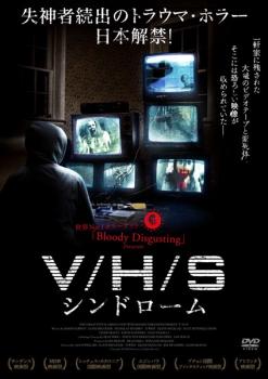 V/H/S シンドローム【字幕】 中古DVD レンタル落ち