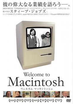Welcome to Macintosh ウェルカム・トゥ・マッキントッシュ【字幕】 中古DVD レンタル落ち