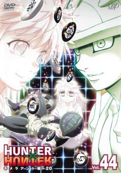 Ruten Japan Free Shipping Hunter X Hunter Hunter Hunter 44 Chimera Ant Hen Used Dvd Rental Fall 送料無料 Hunter Hunter ハンター ハンター 44 キメラアント編 中古dvd レンタル落ち