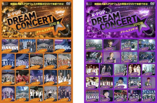 K-POP ドリームコンサート 2010 全2枚 春、秋【字幕】 中古DVD 全巻セット 2P レンタル落ち