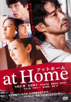 cs::ケース無:: at Home アット ホーム 中古DVD レンタル落ち