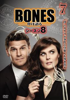 BONES ボーンズ 骨は語る シーズン8 Vol.7(第13話〜第14話) 中古DVD レンタル落ち