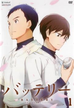 バッテリー １ 第１話 アニメ 中古 Dvd レンタル落ち