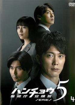 ※※当店で取り扱いを行っている中古ＤＶＤ、中古ブルーレイ、中古ＣＤディスクは全て「ケース無し」になります。ＤＶＤディスクは不織布ケースに入れ、ジャケットとともに送付いたします。※ディスクおよびジャケッ