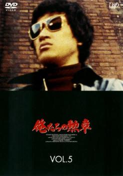 ※※当店で取り扱いを行っている中古ＤＶＤ、中古ブルーレイ、中古ＣＤディスクは全て「ケース無し」になります。ＤＶＤディスクは不織布ケースに入れ、ジャケットとともに送付いたします。※ディスクおよびジャケッ