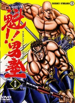※※当店で取り扱いを行っている中古ＤＶＤ、中古ブルーレイ、中古ＣＤディスクは全て「ケース無し」になります。ＤＶＤディスクは不織布ケースに入れ、ジャケットとともに送付いたします。※ディスクおよびジャケッ