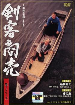 ※※当店で取り扱いを行っている中古ＤＶＤ、中古ブルーレイ、中古ＣＤディスクは全て「ケース無し」になります。ＤＶＤディスクは不織布ケースに入れ、ジャケットとともに送付いたします。※ディスクおよびジャケッ