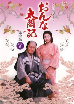 ※※当店で取り扱いを行っている中古ＤＶＤ、中古ブルーレイ、中古ＣＤディスクは全て「ケース無し」になります。ＤＶＤディスクは不織布ケースに入れ、ジャケットとともに送付いたします。※ディスクおよびジャケッ