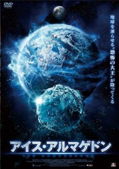 ※※当店で取り扱いを行っている中古ＤＶＤ、中古ブルーレイ、中古ＣＤディスクは全て「ケース無し」になります。ＤＶＤディスクは不織布ケースに入れ、ジャケットとともに送付いたします。※ディスクおよびジャケッ
