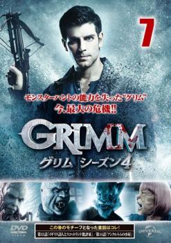 GRIMM グリム シーズン4 VOL.7(第13話、第14話) 中古DVD レンタル落ち