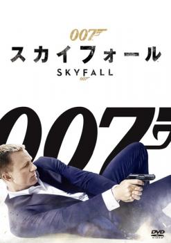 007 スカイフォール 中古DVD レンタル落ち