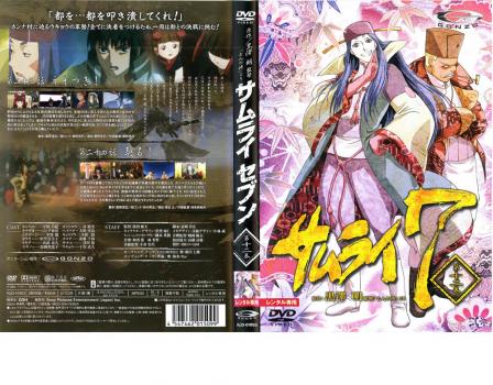 ｓａｍｕｒａｉ７ サムライ 第十二巻 アニメ 中古 Dvd レンタル落ち