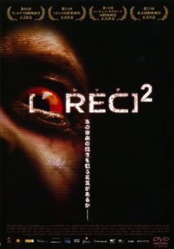cs::ケース無:: REC レック 2 中古DVD レンタル落ち