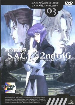 cs::ケース無:: 攻殻機動隊 S.A.C.2nd GIG 03 中古DVD レンタル落ち