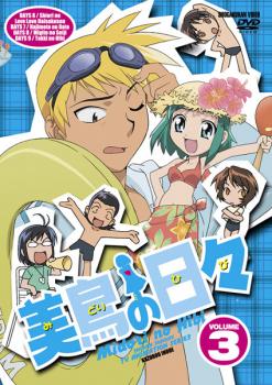美鳥の日々 ｖｏｌｕｍｅ３ アニメ 中古 Dvd レンタル落ち