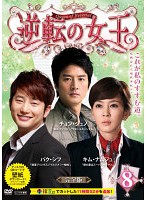 ※※当店で取り扱いを行っている中古ＤＶＤ、中古ブルーレイ、中古ＣＤディスクは全て「ケース無し」になります。ＤＶＤディスクは不織布ケースに入れ、ジャケットとともに送付いたします。※ディスクおよびジャケッ