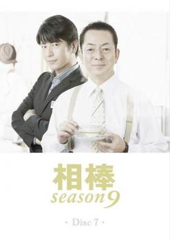 ※※当店で取り扱いを行っている中古ＤＶＤ、中古ブルーレイ、中古ＣＤディスクは全て「ケース無し」になります。ＤＶＤディスクは不織布ケースに入れ、ジャケットとともに送付いたします。※ディスクおよびジャケッ