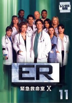 ER 緊急救命室 10 テン 11(第21話〜第22話) 中古DVD レンタル落ち