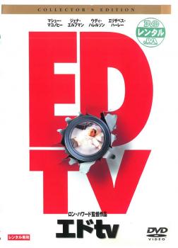 ED TV エドtv コレクターズ・エディション 中古DVD レンタル落ち