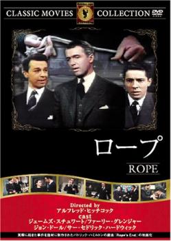 ロープ【字幕】 中古DVD