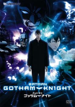 バットマン ゴッサムナイト 中古DVD レンタル落ち ケース無