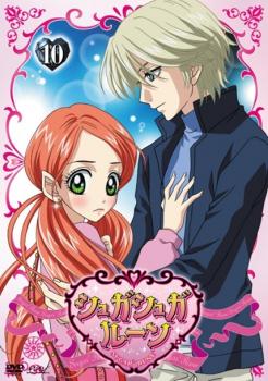 シュガシュガルーン 10 第28話 第30話 アニメ 中古 Dvd レンタル落ち シュガシュガルーン 10 第28話 第30話 アニメ 中古 Dvd レンタル落ち