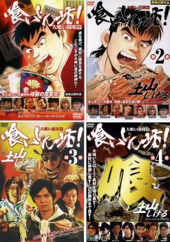 ※※当店で取り扱いを行っている中古ＤＶＤ、中古ブルーレイ、中古ＣＤディスクは全て「ケース無し」になります。ＤＶＤディスクは不織布ケースに入れ、ジャケットとともに送付いたします。※ディスクおよびジャケッ