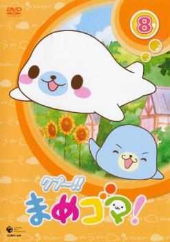 クプ まめゴマ ８ 第２９話 第３２話 アニメ 中古 Dvd レンタル落ち