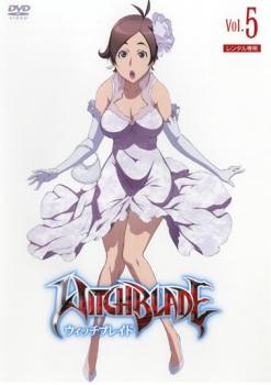 ｗｉｔｃｈ ｂｌａｄｅ ウィッチブレイド ５ 第９話 第１０話 アニメ 中古 Dvd レンタル落ち