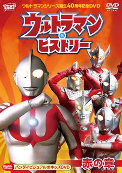 ※※当店で取り扱いを行っている中古ＤＶＤ、中古ブルーレイ、中古ＣＤディスクは全て「ケース無し」になります。ＤＶＤディスクは不織布ケースに入れ、ジャケットとともに送付いたします。※ディスクおよびジャケッ