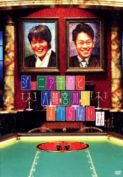 ※※当店で取り扱いを行っている中古ＤＶＤ、中古ブルーレイ、中古ＣＤディスクは全て「ケース無し」になります。ＤＶＤディスクは不織布ケースに入れ、ジャケットとともに送付いたします。※ディスクおよびジャケッ