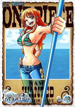 ｏｎｅ ｐｉｅｃｅ ワンピース １５ｔｈシーズン 魚人島編 ｒ ３ 第５２５話 第５２８話 アニメ 中古 Dvd レンタル落ち