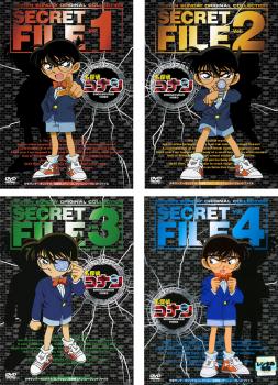 名探偵 コナン シークレットファイル 全4枚 Vol.1、2、3、4 中古DVD セット OSUS レンタル落ち