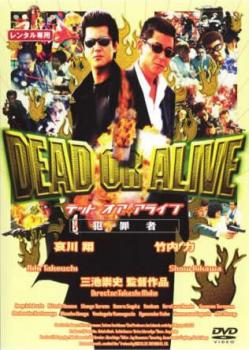 DEAD OR ALIVE 犯罪者 中古DVD レンタル落ち