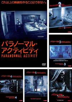 パラノーマル・アクティビティ 全6枚 1、2、3、4、5、呪いの印 中古DVD セット OSUS レンタル落ち