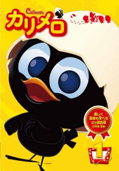 カリメロ １ 第１話 第４話 アニメ 中古 Dvd レンタル落ち