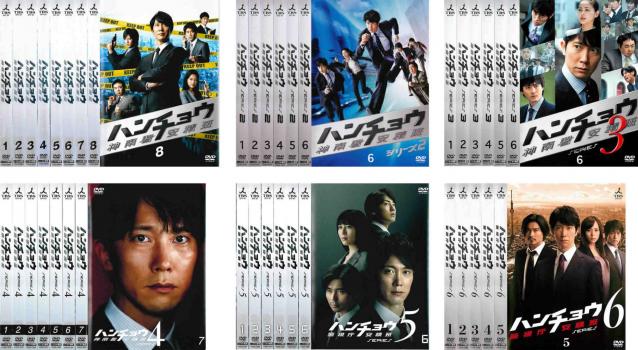 ■※出演、あらすじなどの商品説明は「ハンチョウ〜神南署安積班〜」の内容となります。【収納タイトル】■ハンチョウ〜神南署安積班〜 全8巻■ハンチョウ〜神南署安積班〜 シリーズ2 全6巻■ハンチョウ〜神南