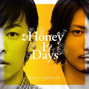 【ご奉仕価格】ケース無:: Honey L Days 伝えたいことがあるから 中古CD レンタル落ち