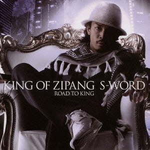 S-WORD KING OF ZIPANG 中古CD レンタル落ち