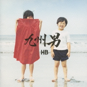 ts::ケース無:: 九州男 HB 中古CD レンタル落ち