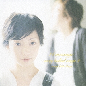 Every Little Thing 14 message every ballad songs 2 中古CD レンタル落ち