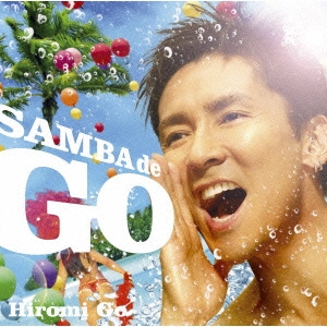 郷ひろみ SAMBA de GO HIROMI GO Latin Song Collection 通常盤 中古CD レンタル落ち