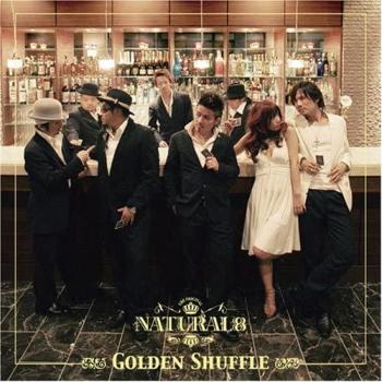 NATURAL8 GOLDEN SHUFFLE 中古CD レンタル落ち
