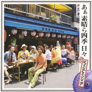 ※※当店で取り扱いを行っている中古ＤＶＤ、中古ブルーレイ、中古ＣＤディスクは全て「ケース無し」になります。ＤＶＤディスクは不織布ケースに入れ、ジャケットとともに送付いたします。※ディスクおよびジャケッ