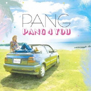 PANG PANG 4 YOU 中古CD レンタル落ち