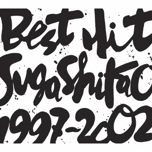 スガ シカオ BEST HIT!! SUGA SHIKAO 1997-2002 2CD 中古CD レンタル落ち