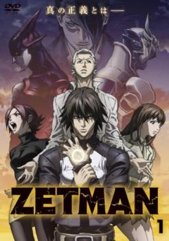ZETMAN 1(第1話〜第3話) 中古DVD レンタル落ち