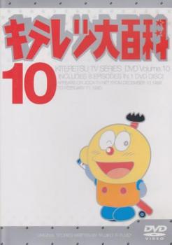 cs::キテレツ大百科 10(第73話〜第80話) 中古DVD