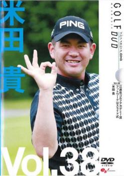 ts::ケース無:: 米田貴 GOLF mechanic 38 ゴルフアカデミー フットワークはスライド式 中古DVD レンタル落ち